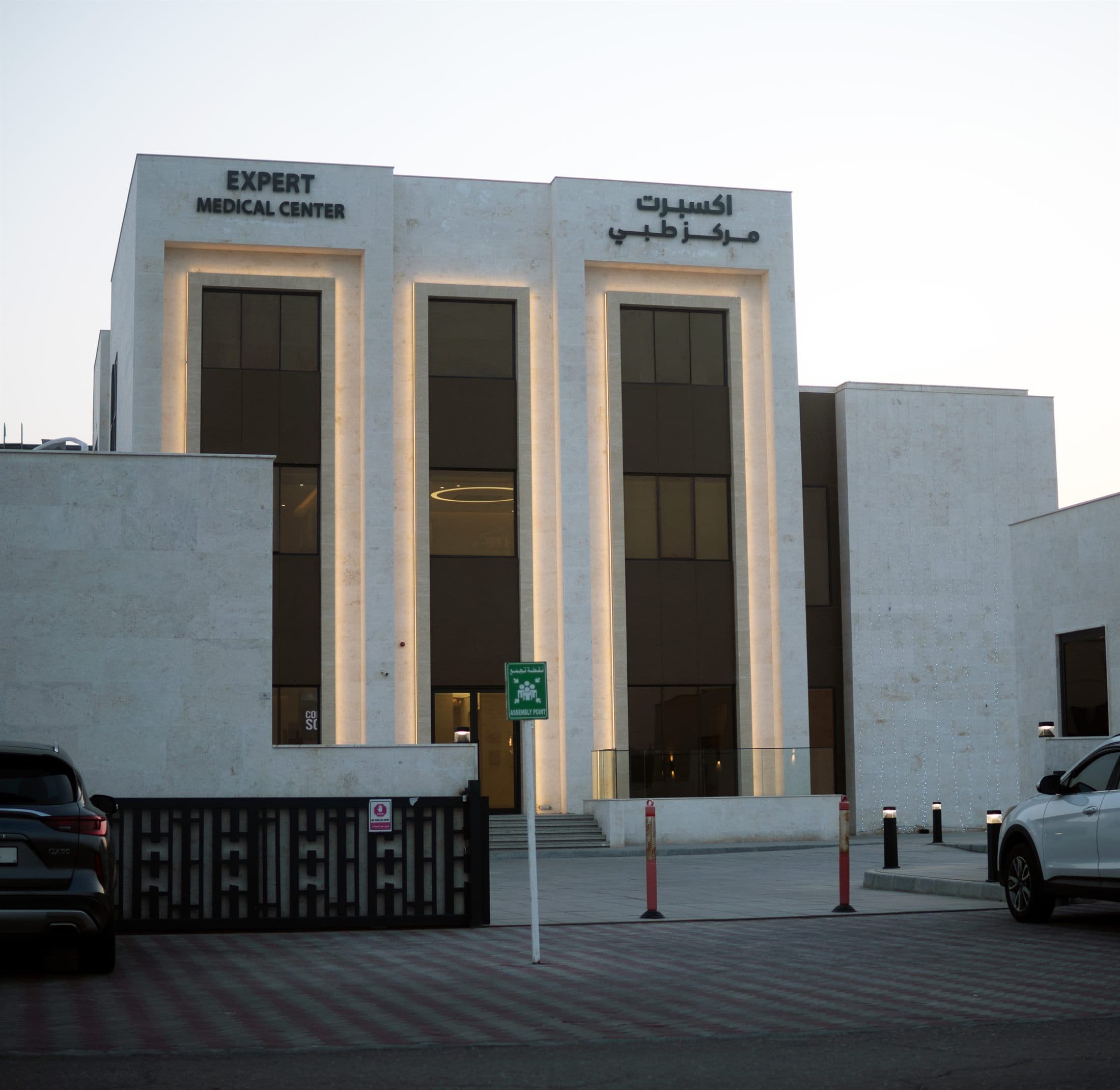 Expert Medical Center